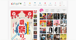 Desktop Screenshot of mail.big-step.co.jp