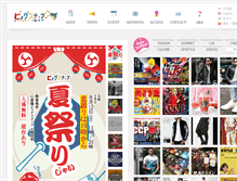 Tablet Screenshot of mail.big-step.co.jp